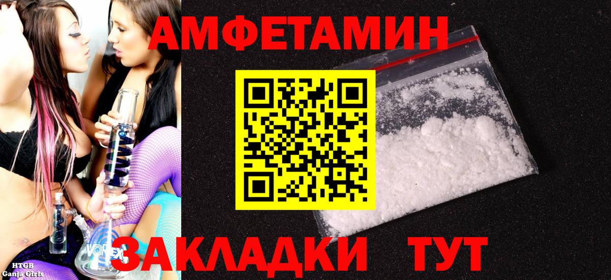 АМФ  Вход с VPN  Amphetamine  Москва  АМФЕТАМИН VHQ 