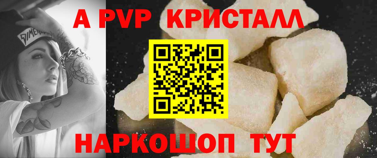 Alpha PVP VHQ  А ПВП  Москва  A PVP СК  Вход с VPN 