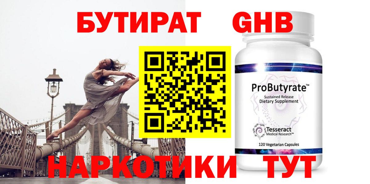 Москва  БУТИРАТ вода  Вход с VPN 