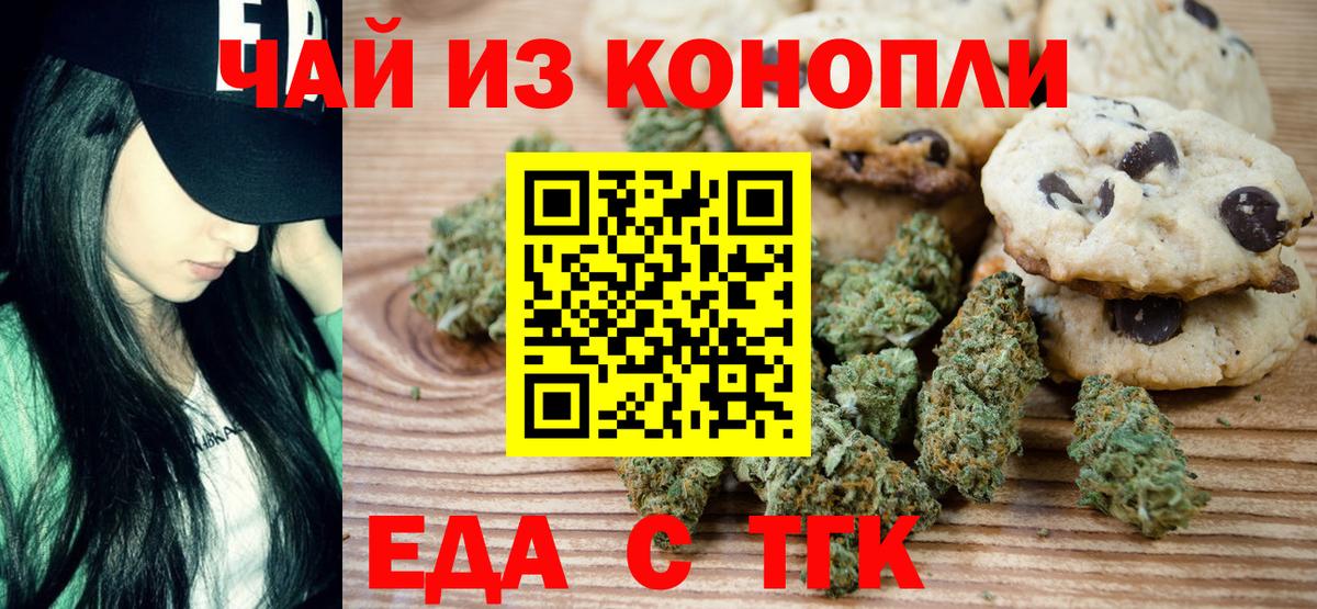 Cannafood конопля  Вход с VPN  Москва 