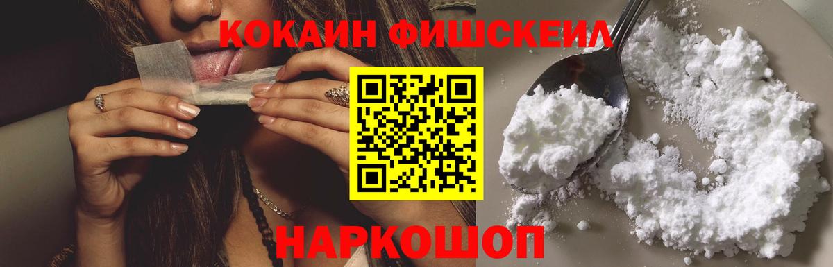 Москва  КОКАИН Колумбийский  COCAIN 97%  КОКАИН  Вход с VPN 
