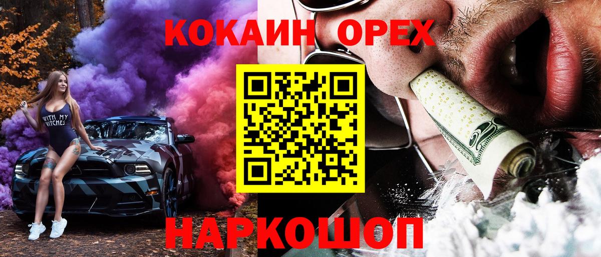 Cocaine Fish Scale Москва