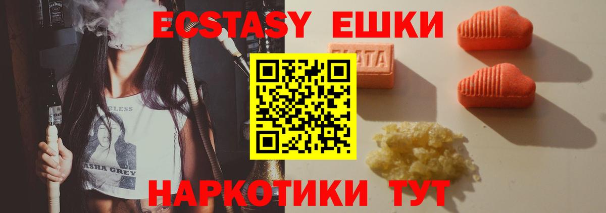 Ecstasy Punisher  darknet какой сайт  Вход с VPN  Ecstasy  Москва  ЭКСТАЗИ TESLA 