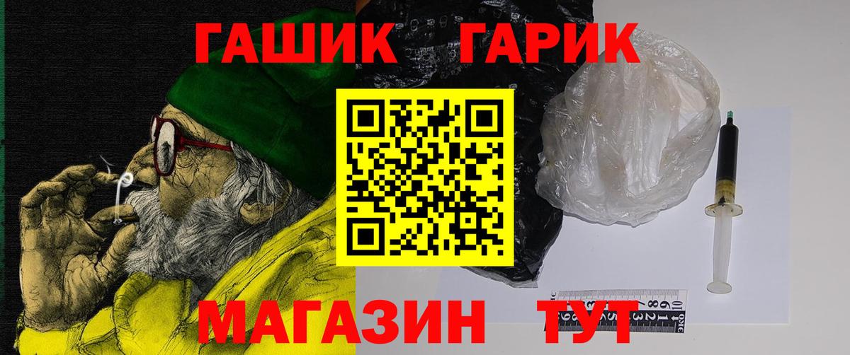 ГАШ Premium Москва