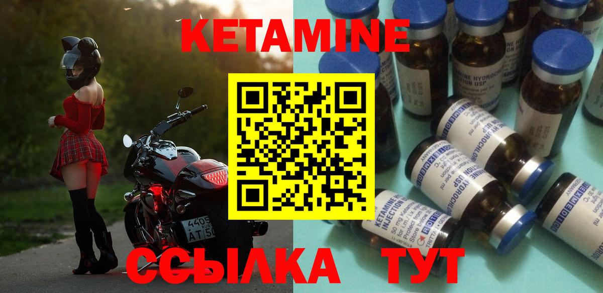 КЕТАМИН ketamine  Вход с VPN  Москва  КЕТАМИН VHQ 