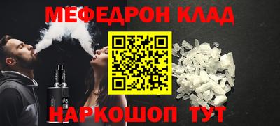 меф VHQ Гатчина