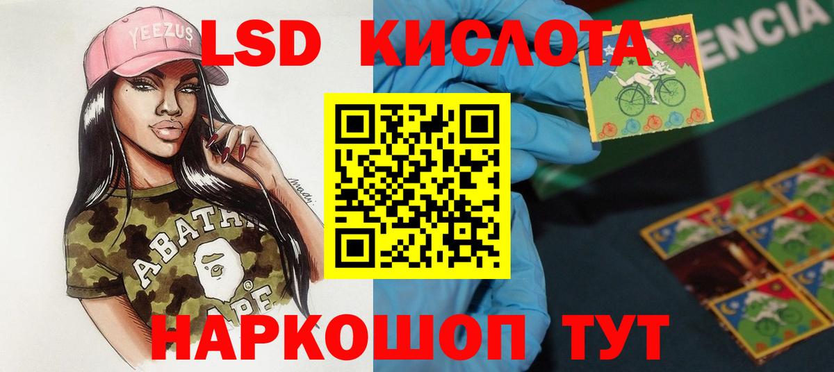 Лсд 25 экстази ecstasy  ЛСД экстази ecstasy  Вход с VPN  omg ссылки  Москва 