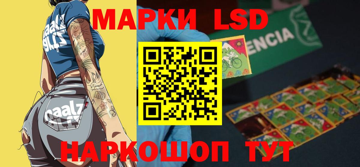 Лсд 25 экстази кислота Москва