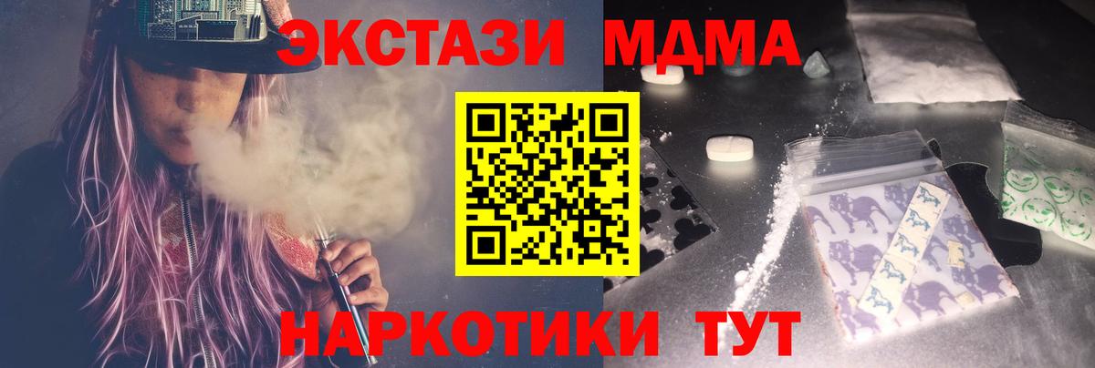 Москва  MDMA молли  Вход с VPN 