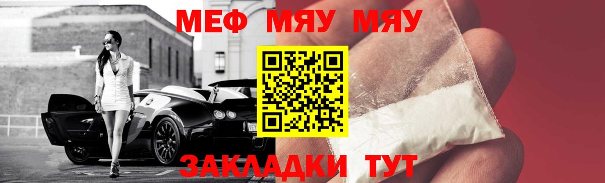 Мефедрон кристаллы Москва