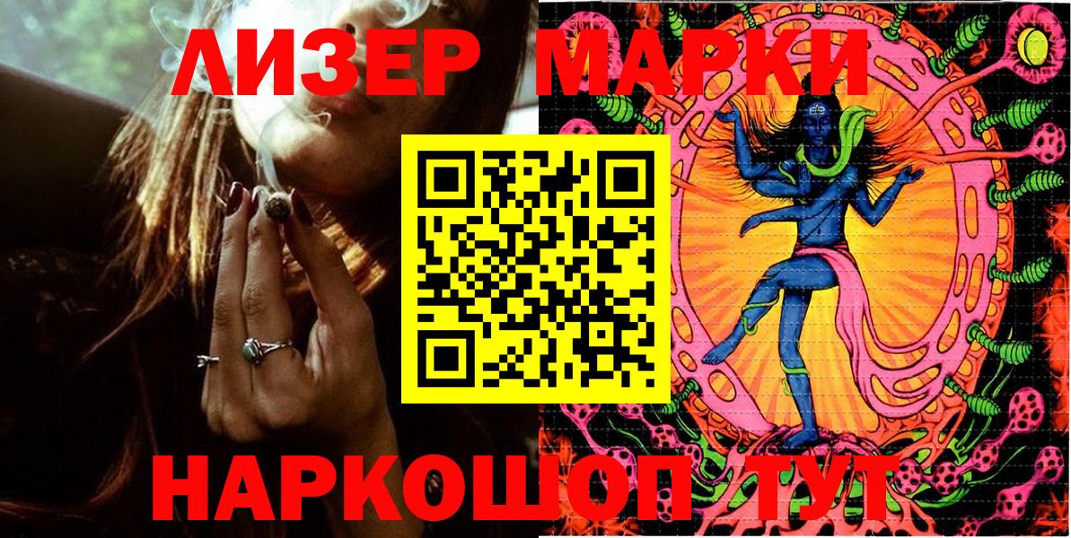 Марки 25I-NBOMe  Вход с VPN  Москва  Наркотические марки 1,8мг 