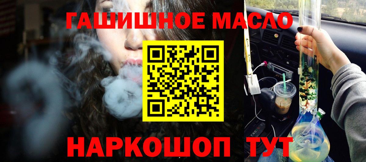 Дистиллят ТГК гашишное масло Москва