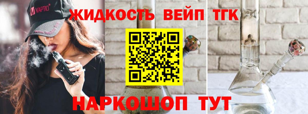 Дистиллят ТГК вейп с тгк  как найти закладки  Москва  Вход с VPN  Дистиллят ТГК Wax 