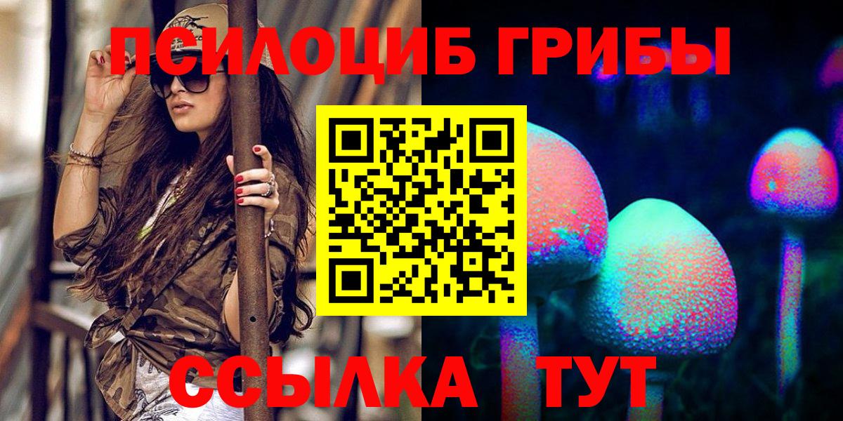 Псилоцибиновые грибы ЛСД Москва