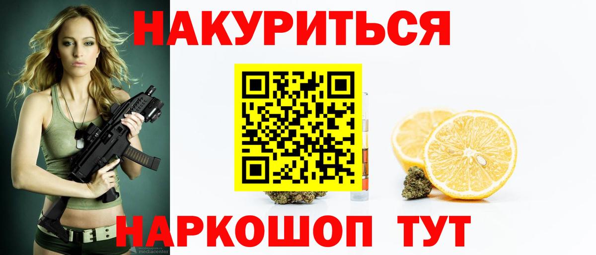 Конопля Ganja  МАРИХУАНА план  Шишки марихуана сатива  Москва  Вход с VPN  Конопля план 